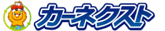 カーネクスト